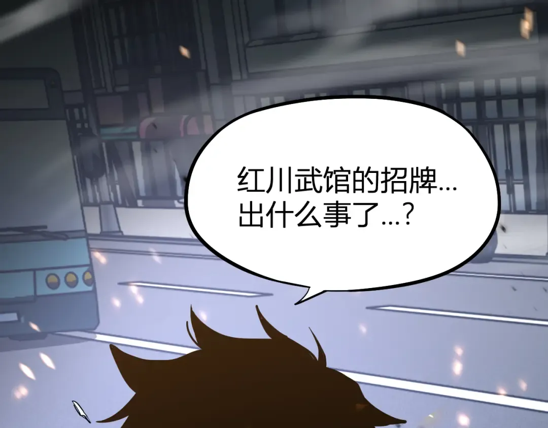 第27话 有人踢馆 第121页