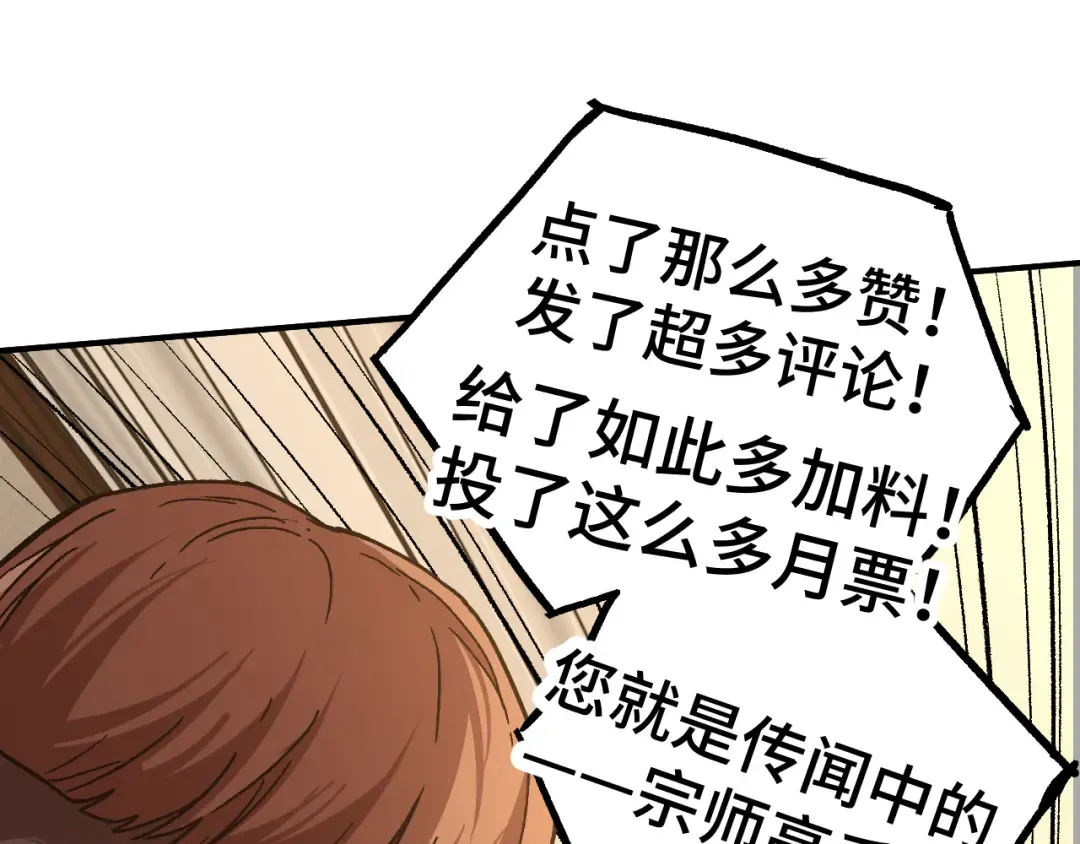 第27话 有人踢馆 第125页
