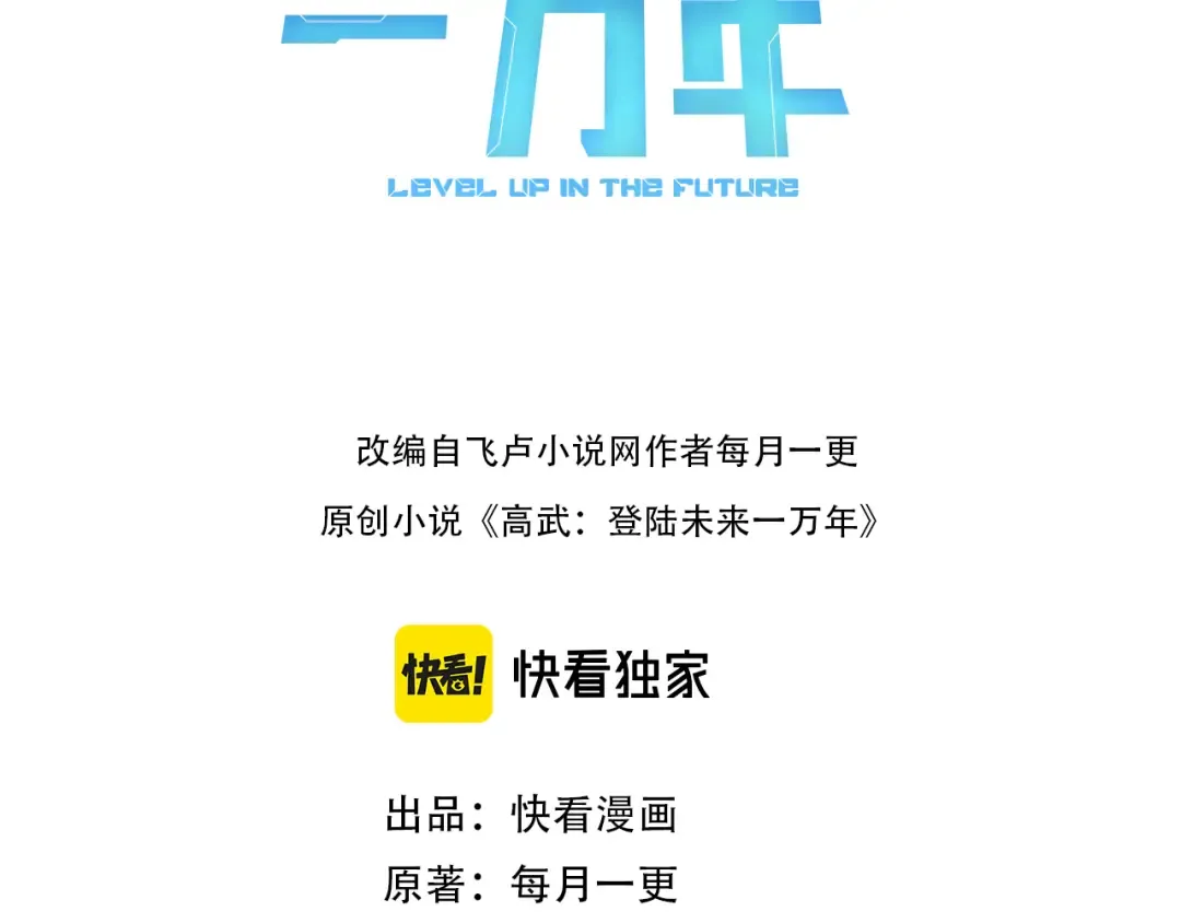 第28话 惊不惊喜 第3页