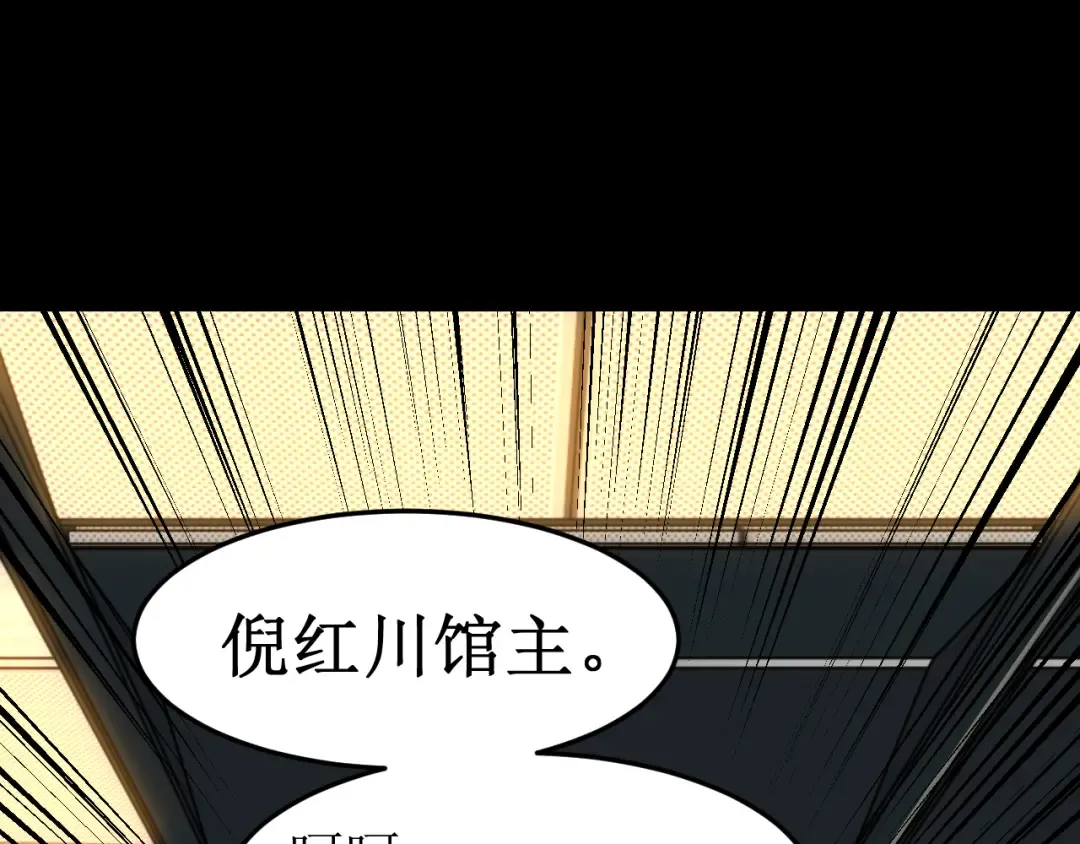 第28话 惊不惊喜 第5页