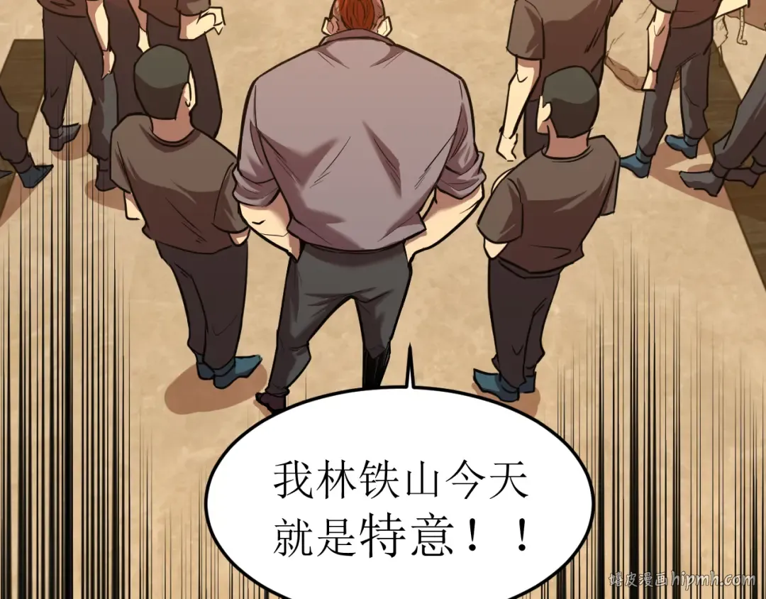 第28话 惊不惊喜 第8页