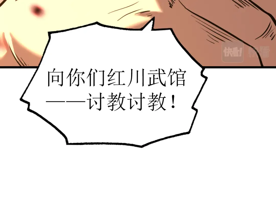 第28话 惊不惊喜 第11页