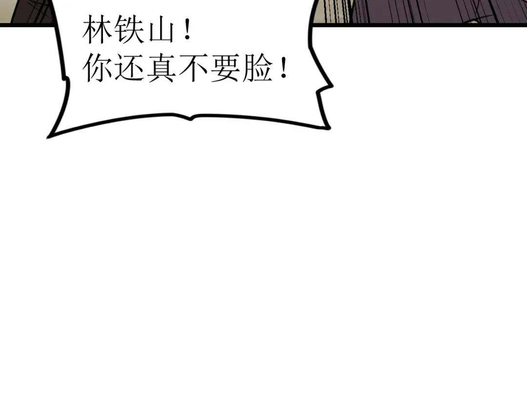 第28话 惊不惊喜 第15页