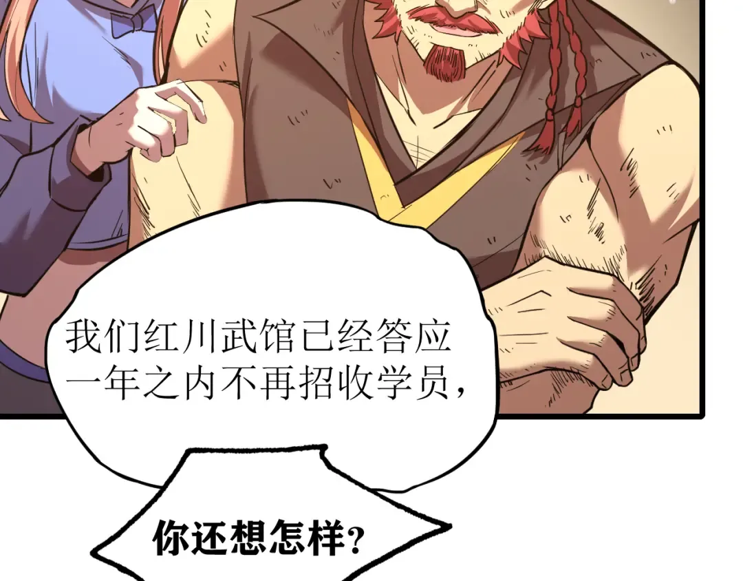 第28话 惊不惊喜 第17页