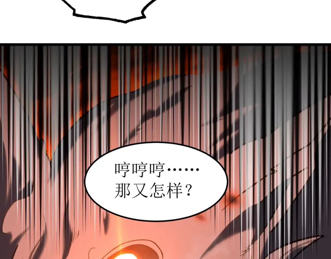 第28话 惊不惊喜 第18页