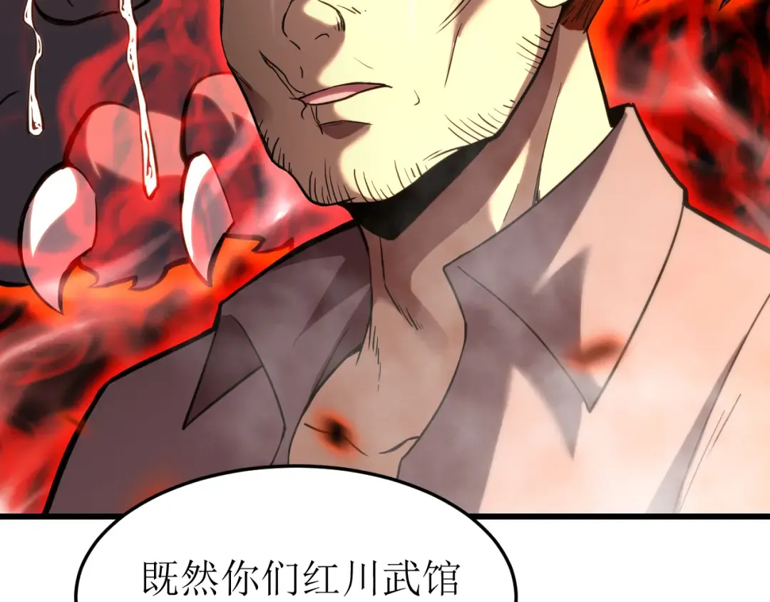 第28话 惊不惊喜 第20页