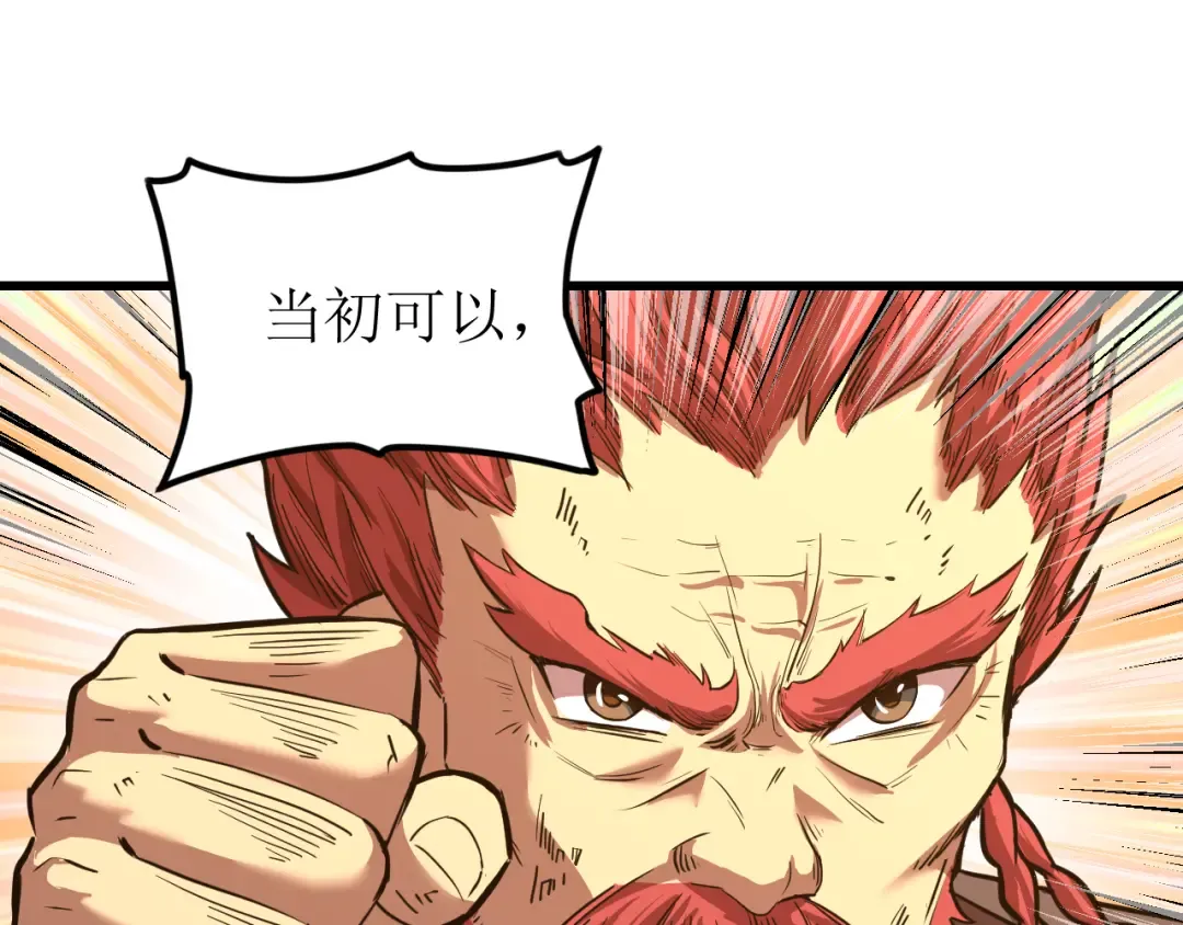 第28话 惊不惊喜 第26页