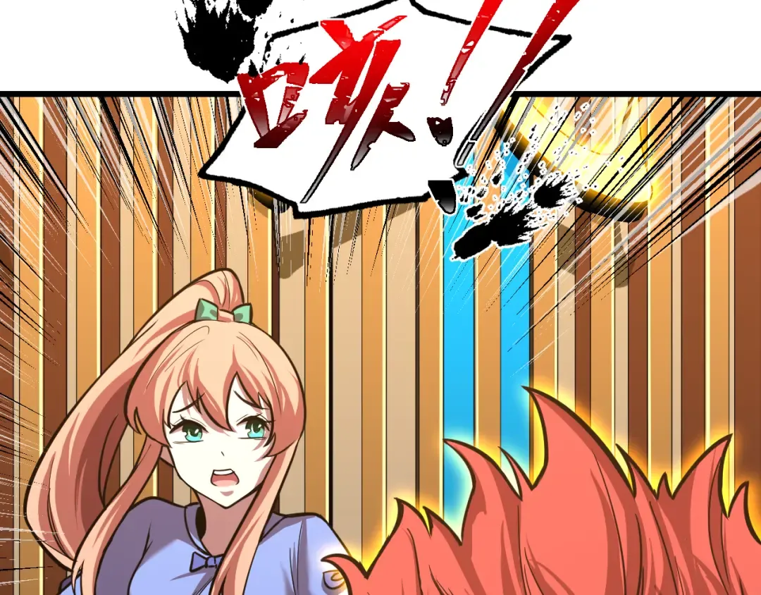 第28话 惊不惊喜 第28页