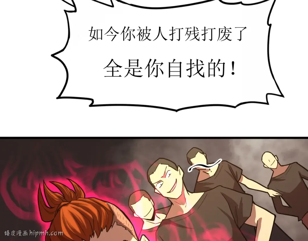 第28话 惊不惊喜 第32页