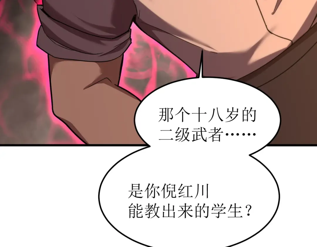 第28话 惊不惊喜 第34页