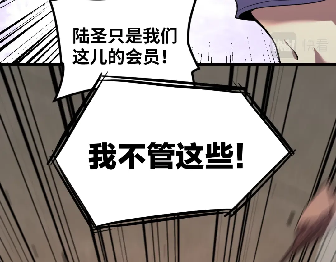 第28话 惊不惊喜 第38页