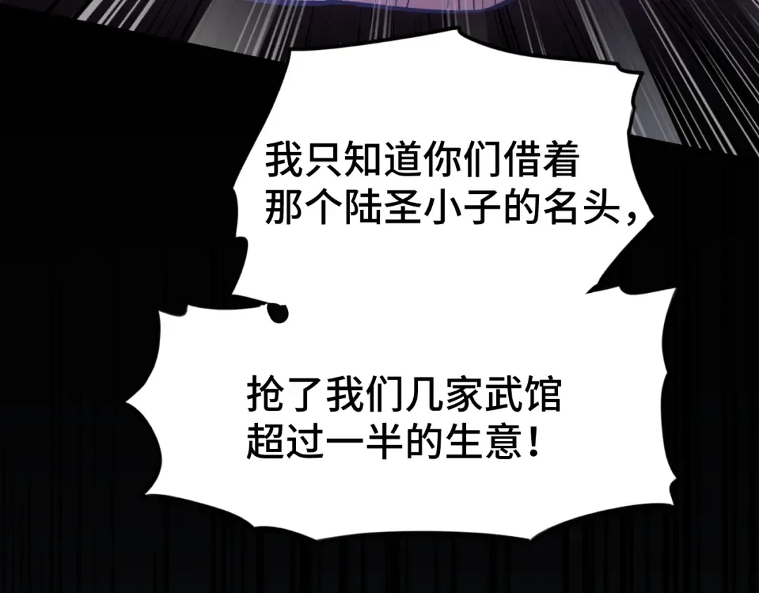 第28话 惊不惊喜 第43页