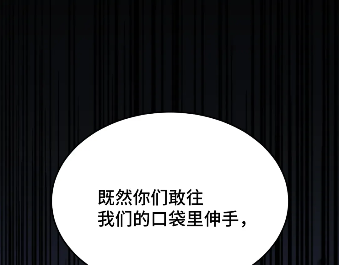 第28话 惊不惊喜 第44页