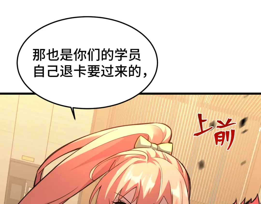 第28话 惊不惊喜 第49页