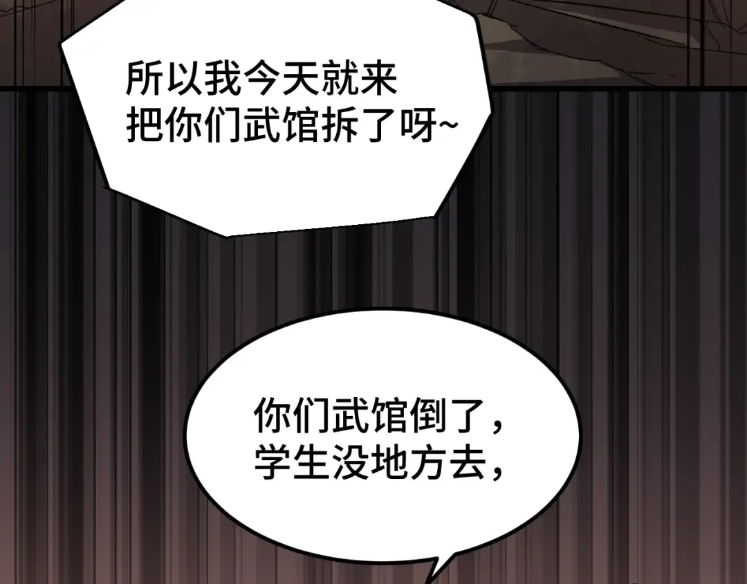 第28话 惊不惊喜 第54页