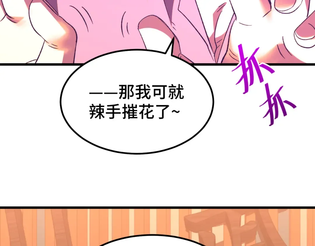 第28话 惊不惊喜 第63页