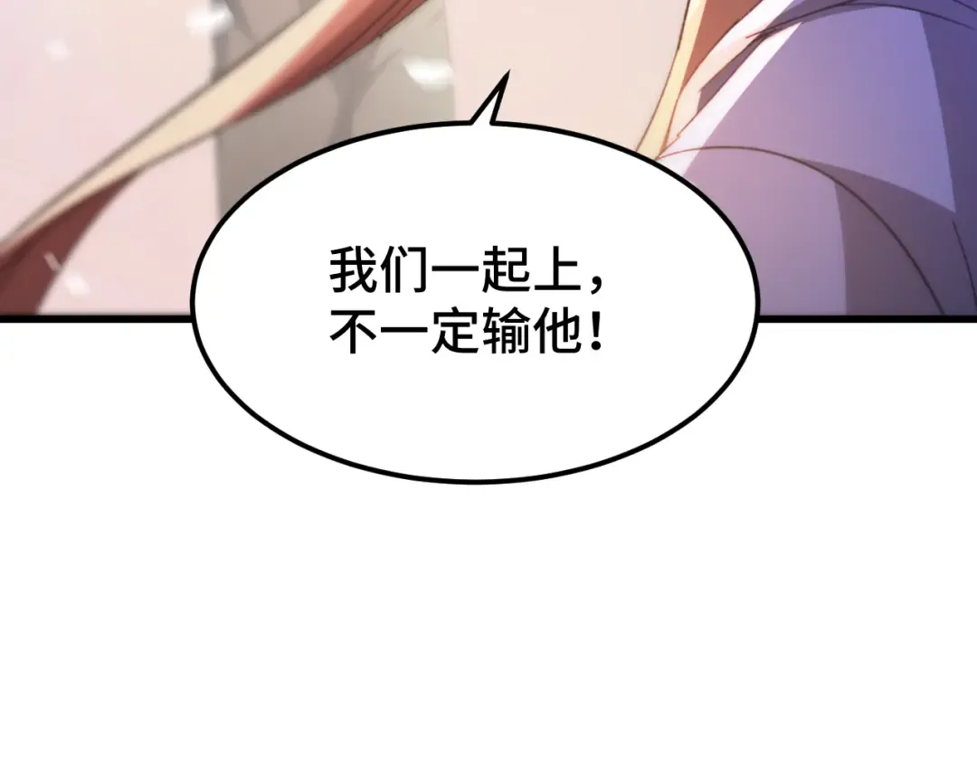 第28话 惊不惊喜 第68页