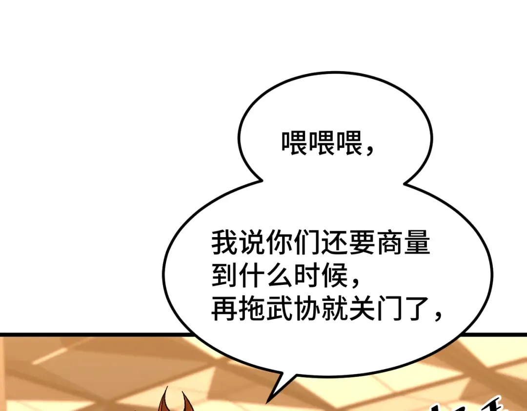 第28话 惊不惊喜 第69页