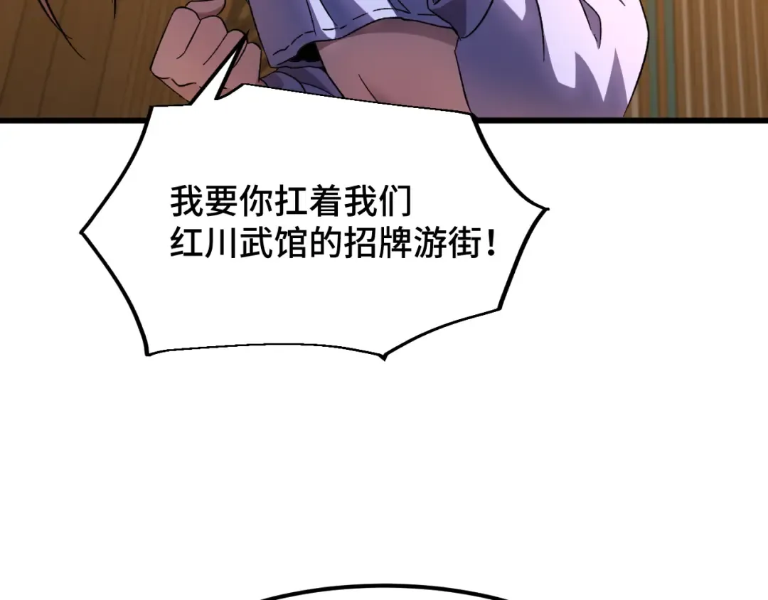 第28话 惊不惊喜 第74页