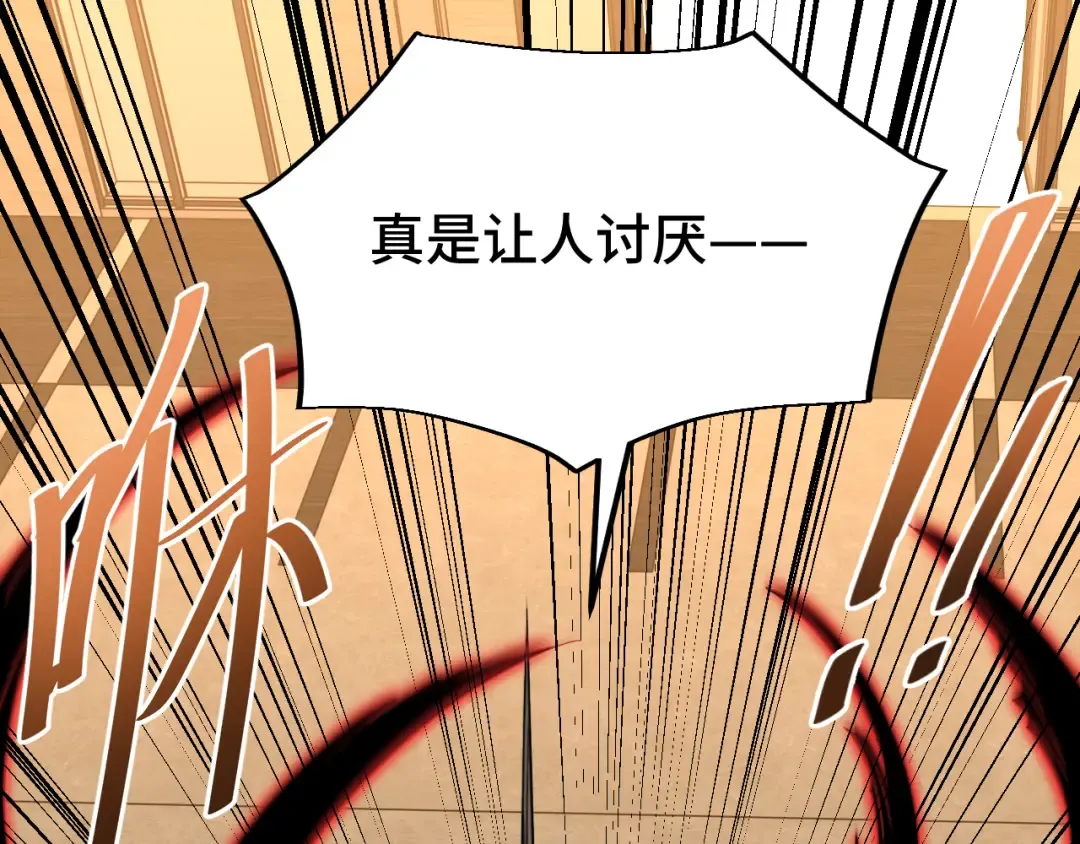 第28话 惊不惊喜 第77页