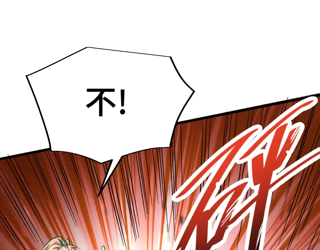第28话 惊不惊喜 第86页