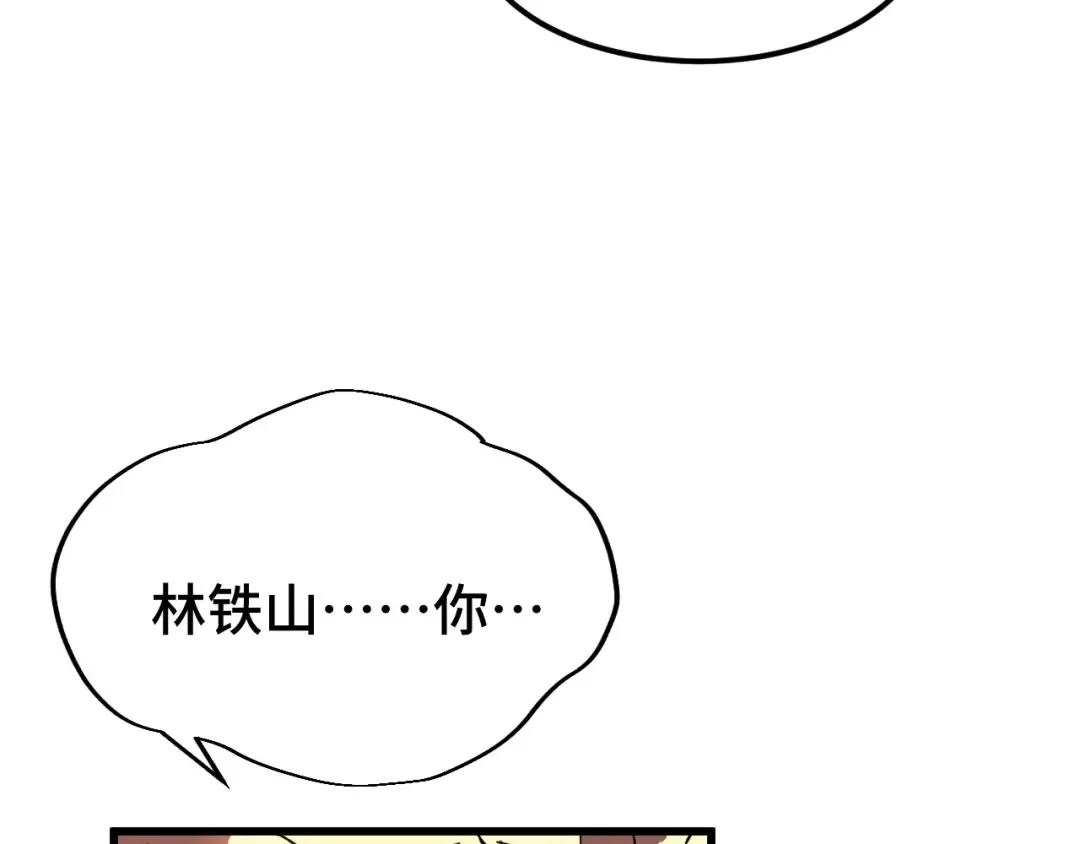 第28话 惊不惊喜 第94页