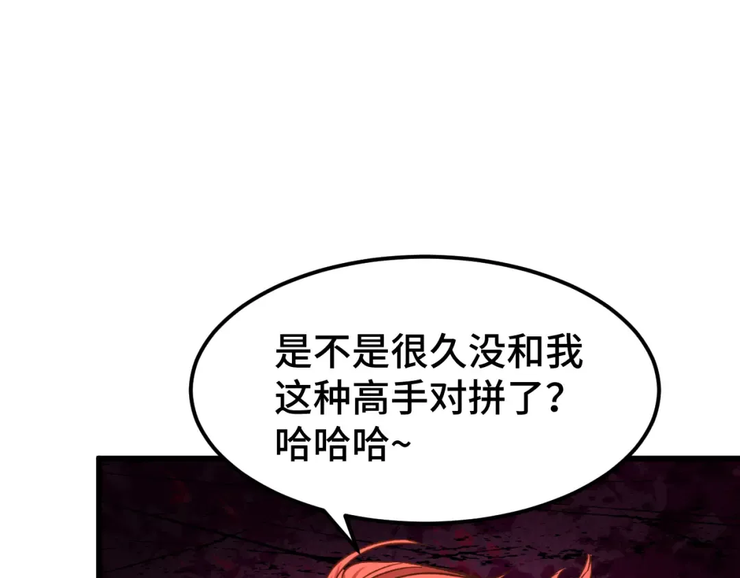 第28话 惊不惊喜 第100页