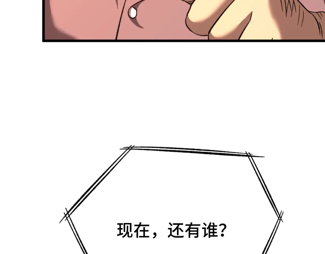 第28话 惊不惊喜 第102页