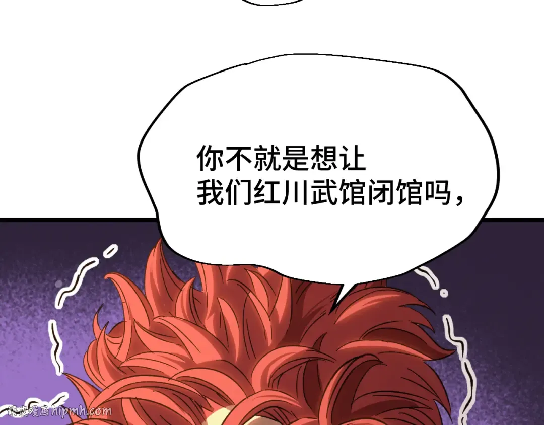 第28话 惊不惊喜 第104页