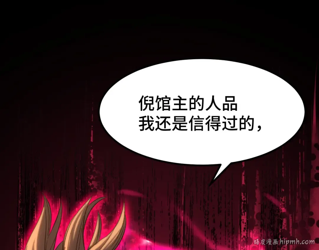 第28话 惊不惊喜 第112页