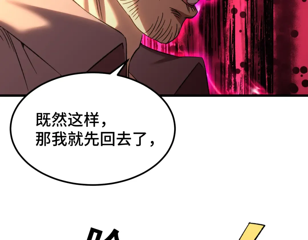 第28话 惊不惊喜 第114页