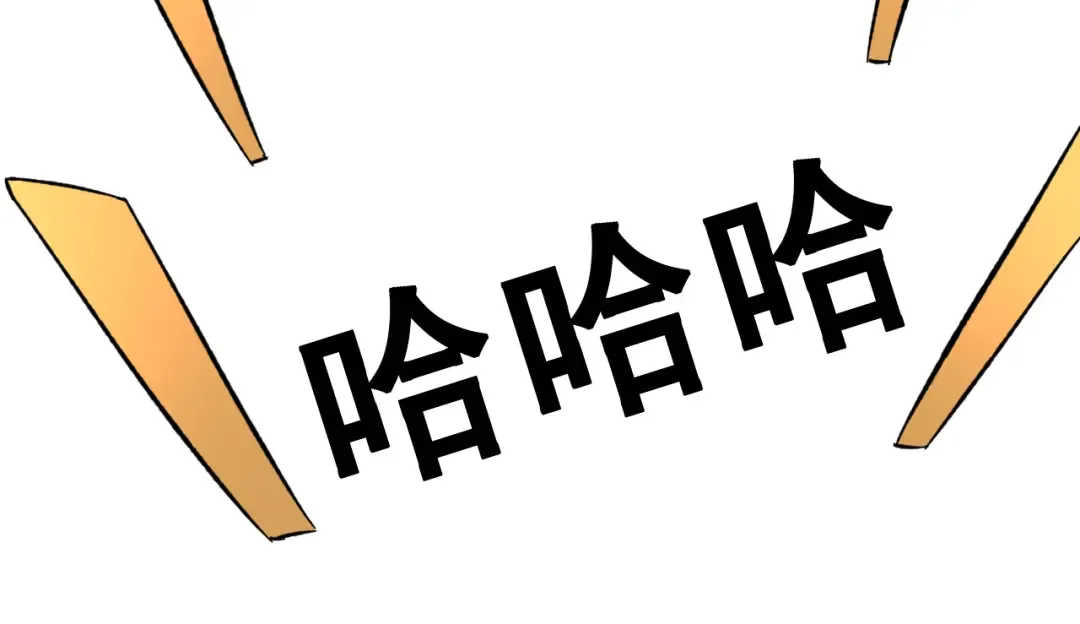第28话 惊不惊喜 第116页
