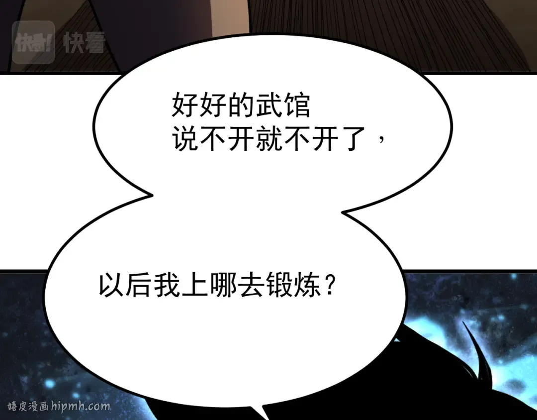 第28话 惊不惊喜 第120页