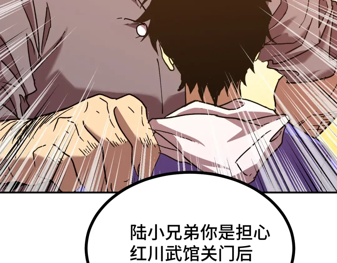 第28话 惊不惊喜 第134页