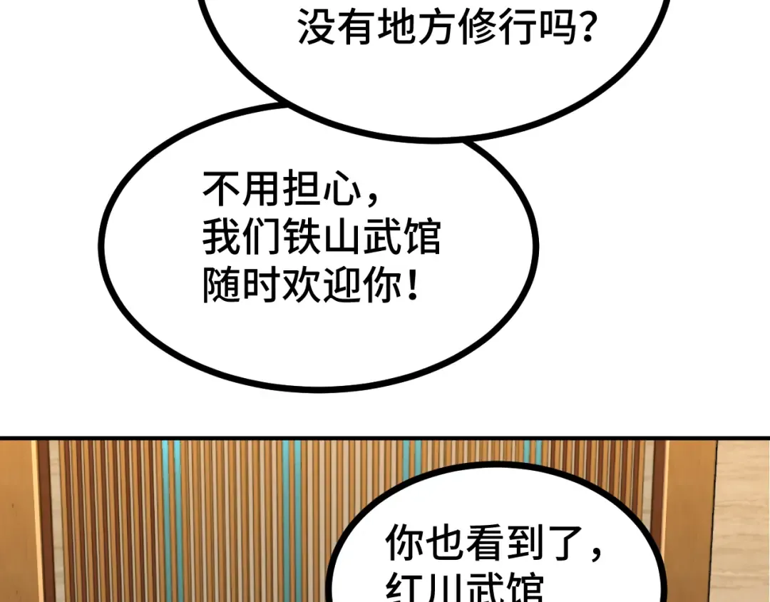 第28话 惊不惊喜 第135页