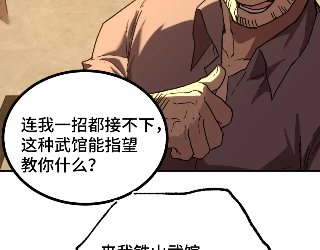 第28话 惊不惊喜 第137页