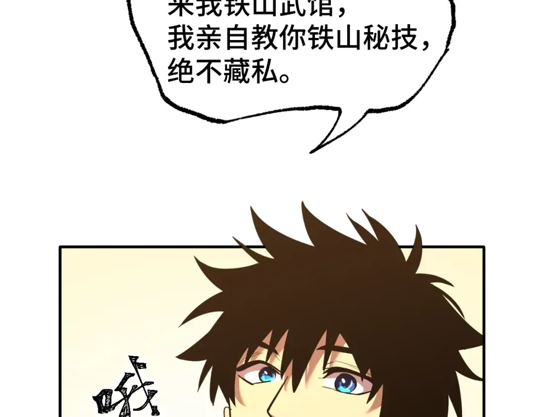 第28话 惊不惊喜 第138页