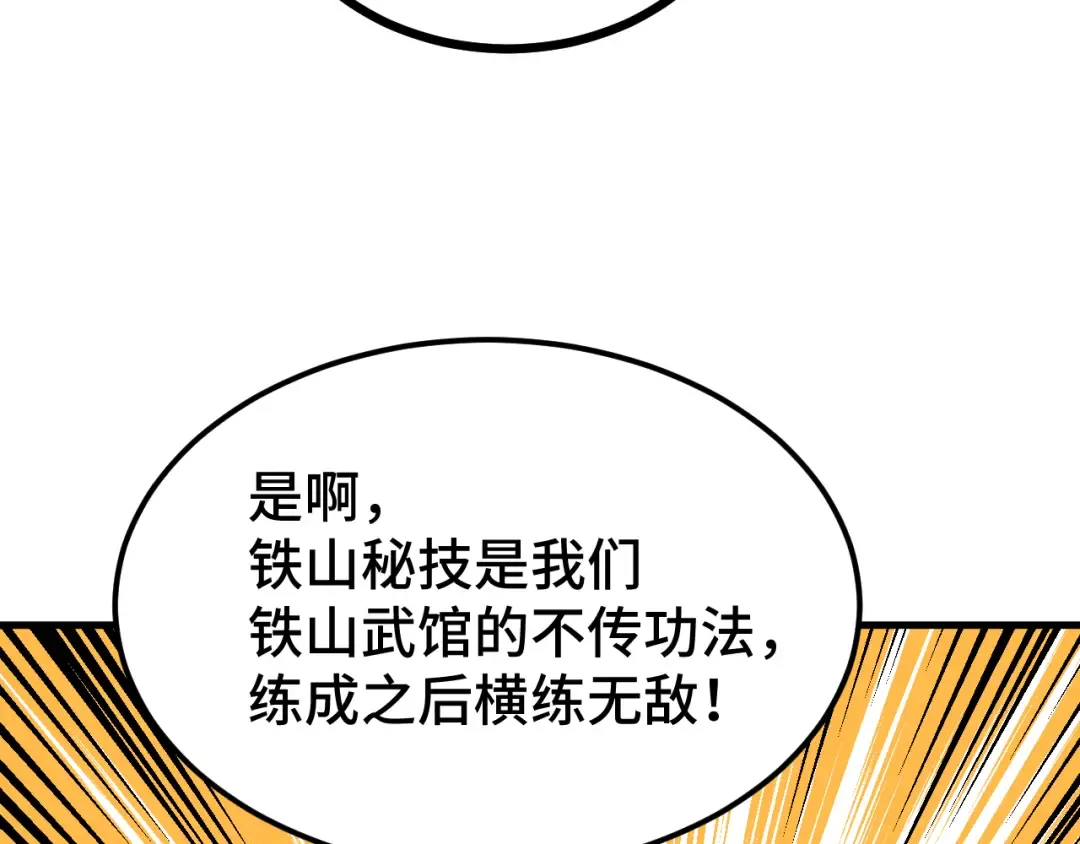 第28话 惊不惊喜 第140页