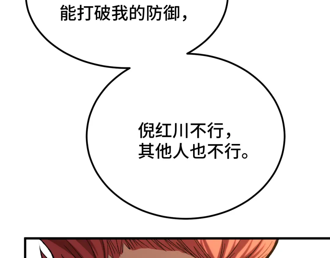 第28话 惊不惊喜 第143页
