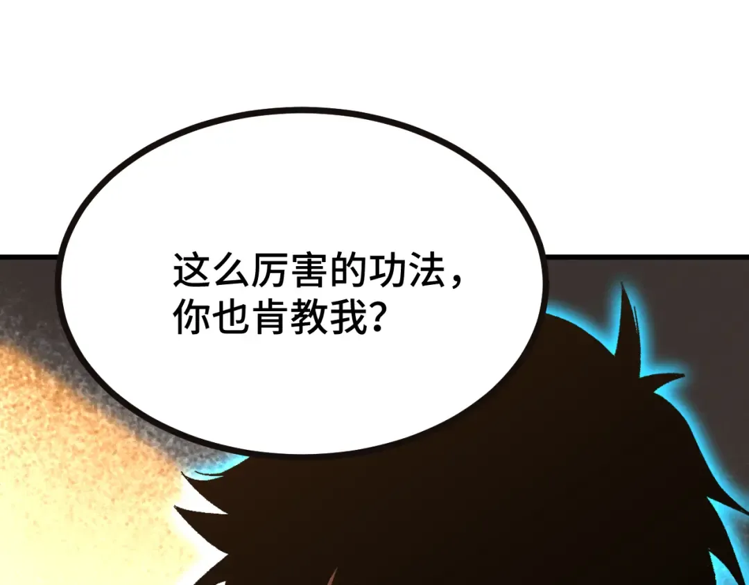第28话 惊不惊喜 第145页