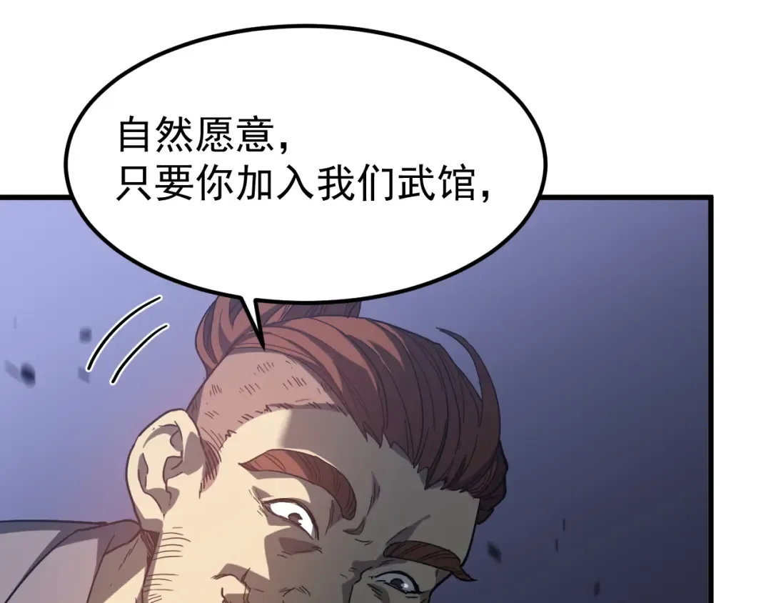 第28话 惊不惊喜 第148页