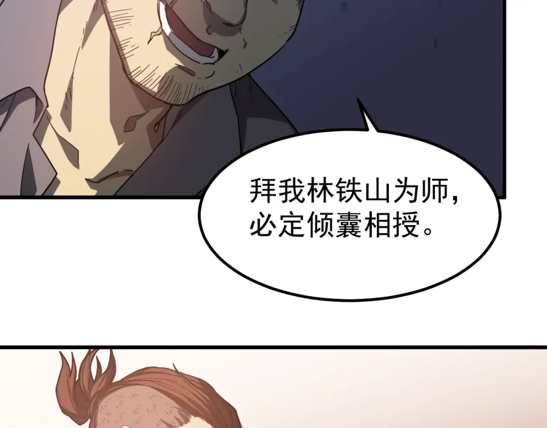 第28话 惊不惊喜 第149页