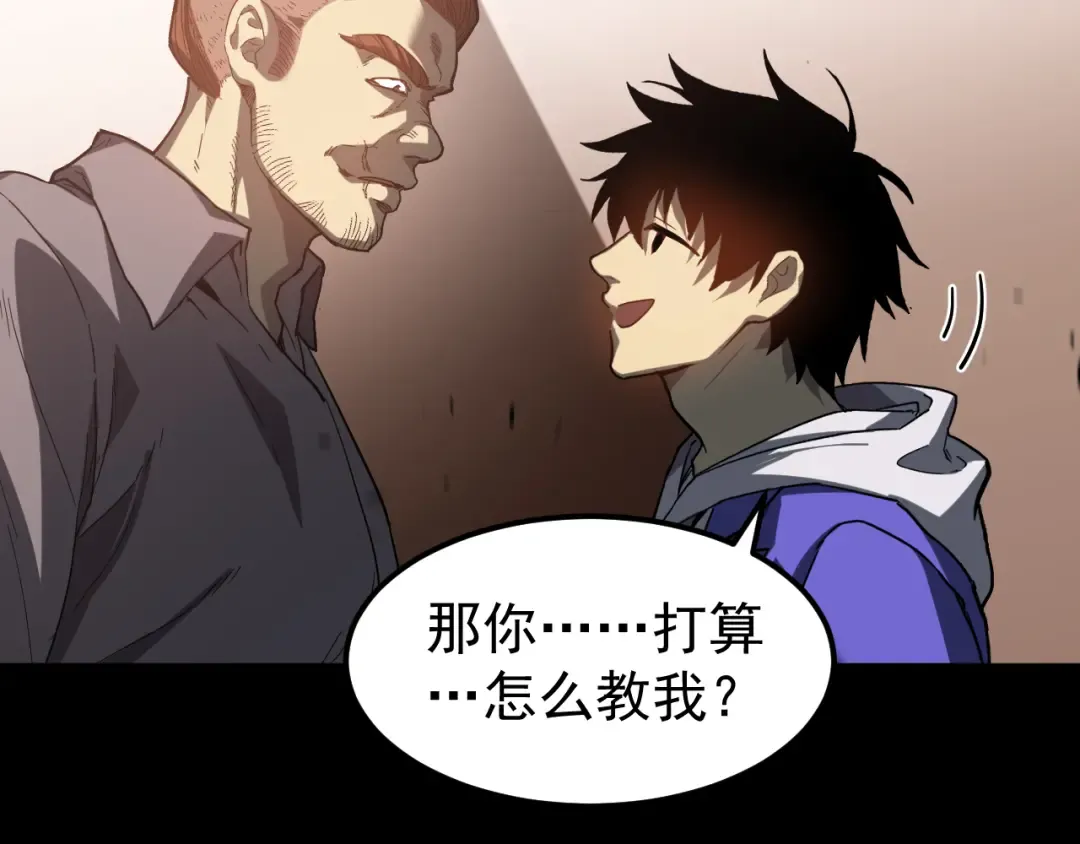 第28话 惊不惊喜 第150页