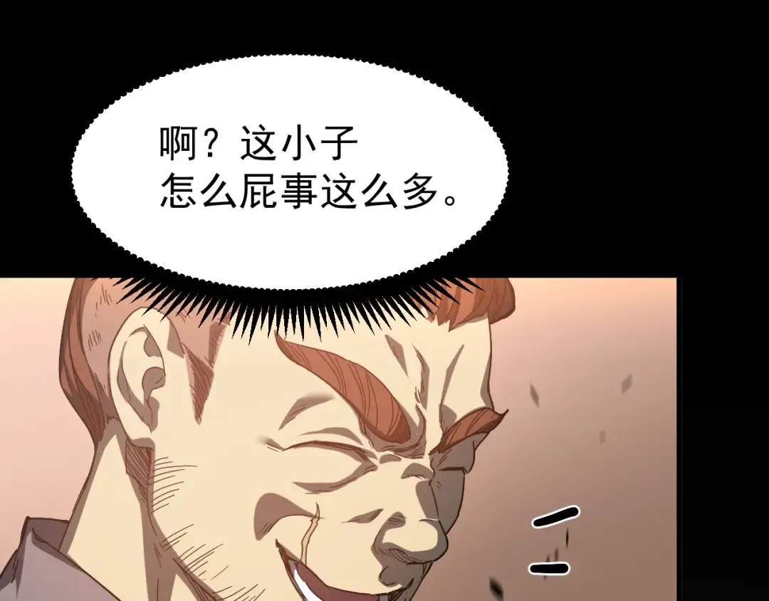 第28话 惊不惊喜 第151页