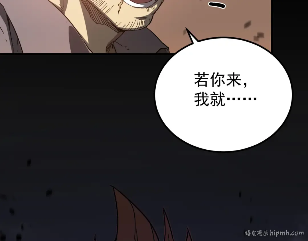 第28话 惊不惊喜 第152页