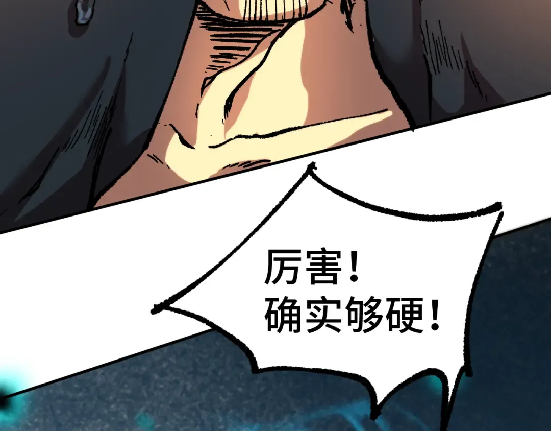 第28话 惊不惊喜 第167页