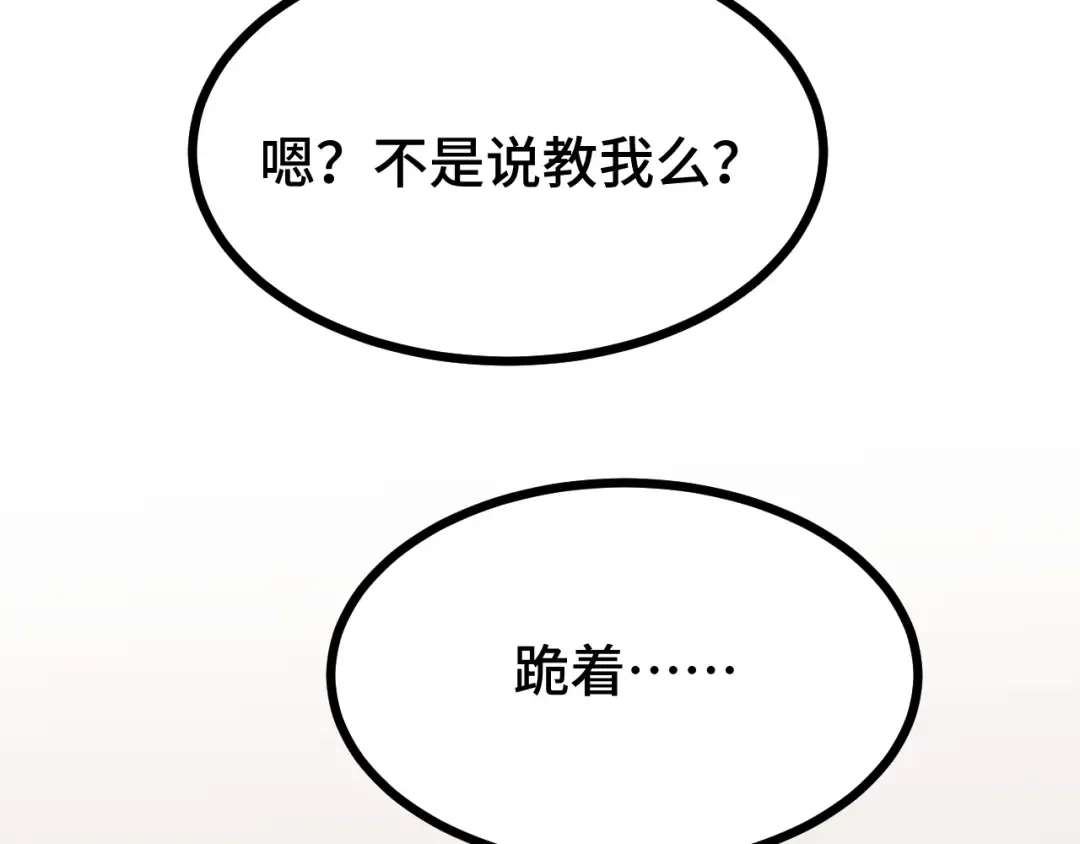 第28话 惊不惊喜 第187页