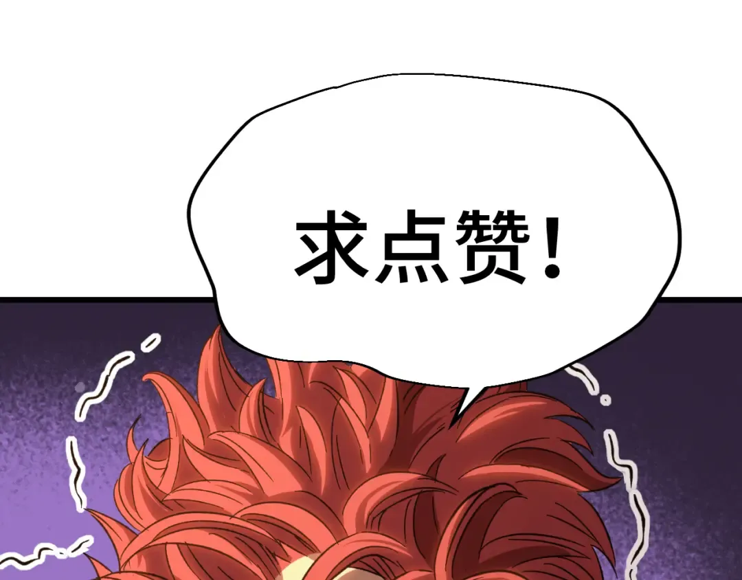 第28话 惊不惊喜 第195页