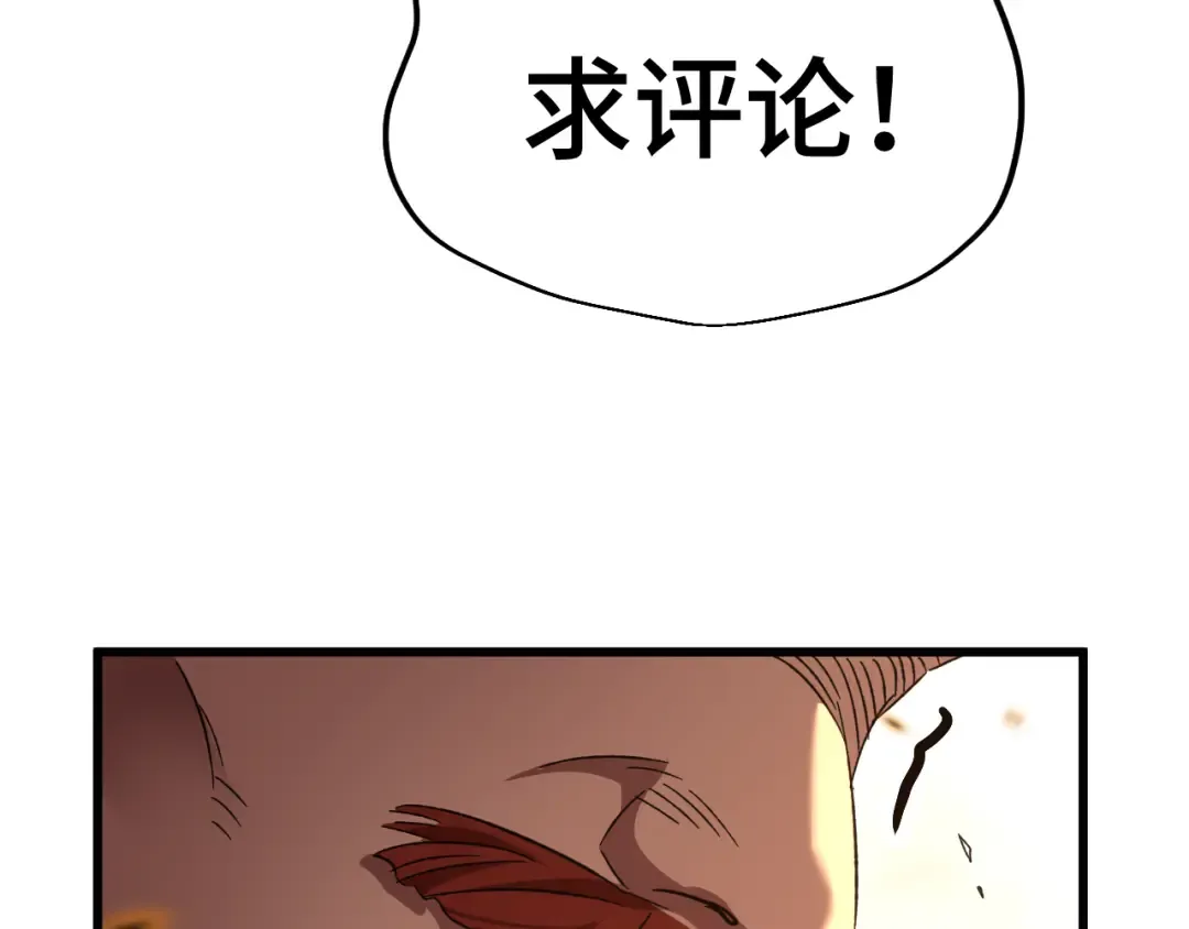 第28话 惊不惊喜 第197页