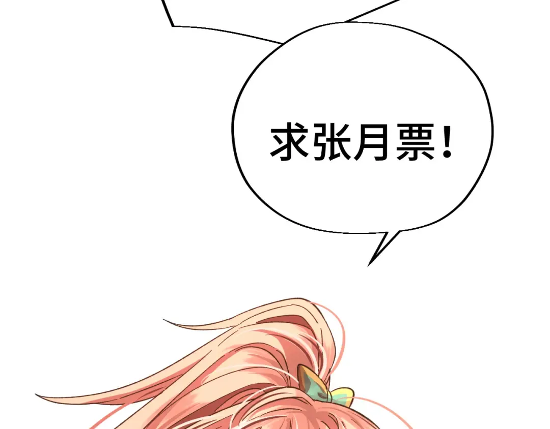 第28话 惊不惊喜 第199页